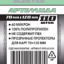 Протекторы LS-010 Артемида 70*120