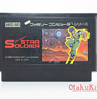 FC (HFC-SO) - Star Soldier / スターソルジャー