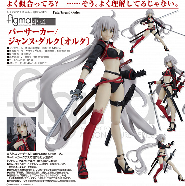 figma jeanne alter berserker