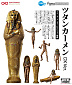 Figma - The Table Museum - Tutankhamun: DX Ver