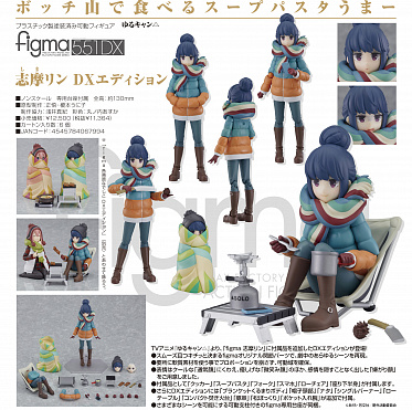 Figurine Figma 551-DX Rin Shima DX Edition (Laid-Back Camp) – Max Factory, Neuve
