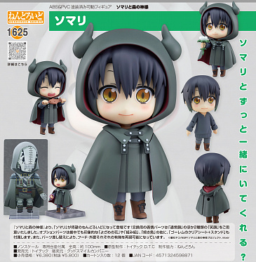 Somali to Mori no Kamisama - Golem - Somali - Nendoroid #1625