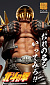 Super Action Statue - Hokuto no Ken - Jagi