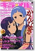 Charamel 2009 Vol.8