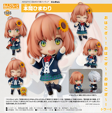 nendoroid honma himawari