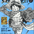 One Piece - Mook - One Piece Magazine - Vol. 3