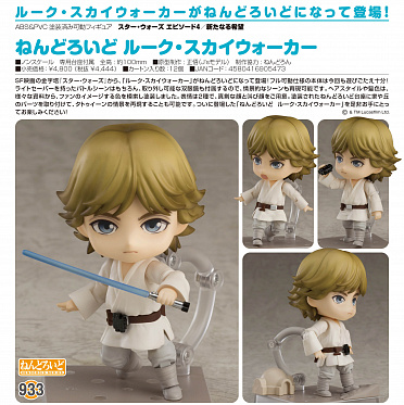 nendoroid luke skywalker