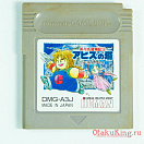 Game Boy - DMG-A3J - Chachamaru Boukenki 3