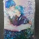 Doujinshi The baskrtball which Kuroko plays. Unofficial Fanbook by miss