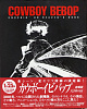 Cowboy Bebop Knockin' On Heaven's Door