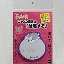Natsume Yuujinchou - Nyanko-sensei Sticky Note Purple 