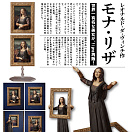 Figma SP-155 - The Table Museum - Mona Lisa