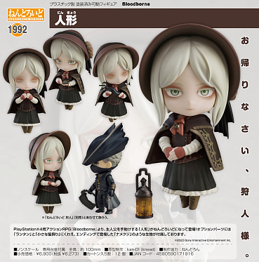 Bloodborne 1992 Nendoroid フィギュア Good Smile GSC Nendoroid - No 1992 The Doll 