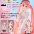 Pop Up Parade - Vocaloid - Smile Value 2025 - Sakura, Hanami Outfit Ver - Hatsune Miku