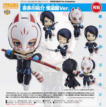 Nendoroid 1103 - Persona 5: The Animation - Phantom Thief Ver - Kitagawa Yusuke