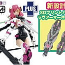 A.T.K.Girl - Japan Ver - Additional Weapon Love Armor - Elizabeth