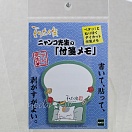 Natsume Yuujinchou - Nyanko-sensei Sticky Note Note Green 