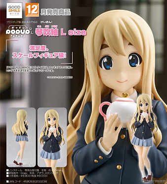 Pop Up Parade - K-ON! - L - Kotobuki Tsumugi