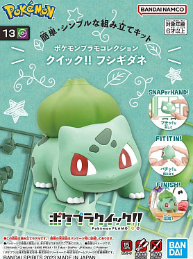 Pokemon Plastic Model Collection Quick!! 13 - Bulbasaur