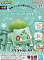 Pokemon Plastic Model Collection Quick!! 13 - Bulbasaur