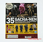 Capsule 35 Gacha-nen - Maschinen Krieger - S.A.F.S. sand yellow