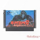 FC (RC816) - King Kong 2: Ikari no Megaton Punch  / キングコング２怒りのメガトンパンチ