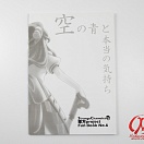 Doujinshi - Strange Chameleon Touho Project Fan Book No. 6