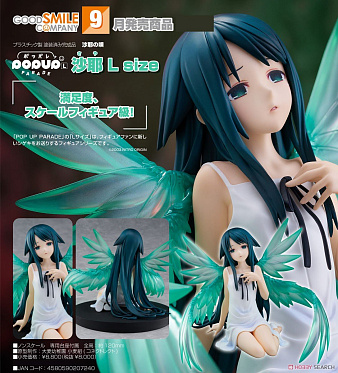 Pop Up Parade - Saya no Uta - L - Saya