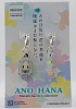 Ano Hana - metal charm