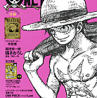 One Piece - Mook - One Piece Magazine - Vol. 4