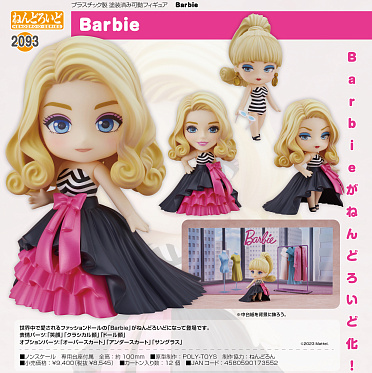 Nendoroid 2093 - Barbie