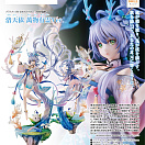 Vsinger - Luo Tianyi -  Chant of Life Ver.
