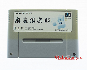 SFC (SNES) (NTSC-Japan) - Mahjong Club