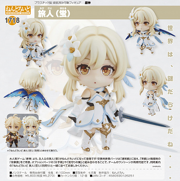 Nendoroid 1718 - Genshin Impact - Traveler (Lumine)