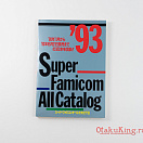 Super Famicom All Catalog 93