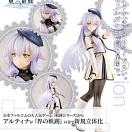 Eiyuu Densetsu: Kai no Kiseki - Farewell, O Zemuria - The Legend of Heroes- Kai no Kiseki ver - Altina Orion 