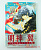 Art Book - Hard Cover - Myoujin Tsubasa Illustration Collection "Tsubasa"