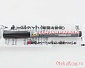 Gundam Marker GM302P Slushing Sumi-ire Pen (Extra Thin Type Gray) (Gray)