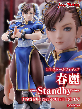 Street Fighter - ~Standby~ - Chun-Li