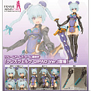 Frame Arms Girl - Hresvelgr - Qipao Ver
