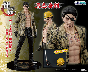 Digsta - Ryu ga Gotoku - Majima Goro