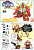 SD Gundam BB (#017) - Musha Gundam