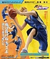 Kuroko no Basket - Kise Ryouta - Kuroko no Basket Figure Series