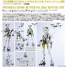 Shoujo Hatsudouki - Motored Cyborg Runner SSX_155ar - Kinetic Ash