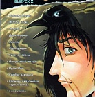 «Manga Cafe» выпуск #2