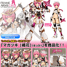 Frame Arms Girl - Magatsuki