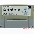 SFC (SNES) (NTSC-Japan) - Mahjong Club