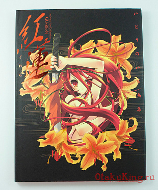 Shakugan no Shana - GU-REN: Ito Noizi Art Collection