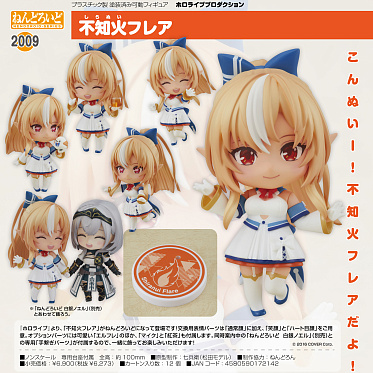 Nendoroid 2009 - Hololive - Elfriend - Shiranui Flare