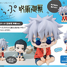 Look Up -  Jujutsu Kaisen - Okinawa Ver - Gojou Satoru